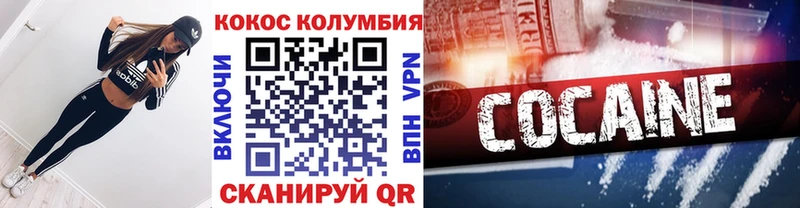 COCAIN Колумбийский  Купить где  Зубцов 