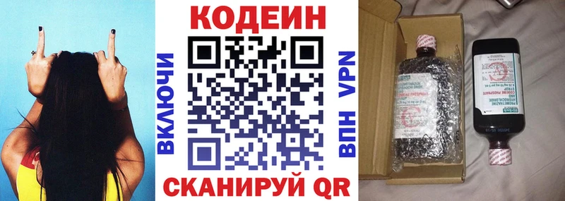 Купить закладки  Зубцов  Codein Purple Drank 