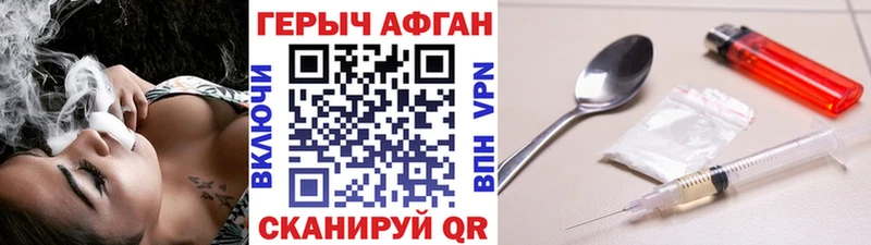 Купить закладки  Зубцов  Героин герыч 