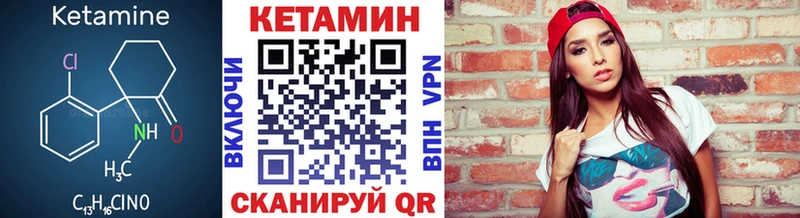 Купить закладки  Зубцов  КЕТАМИН ketamine 